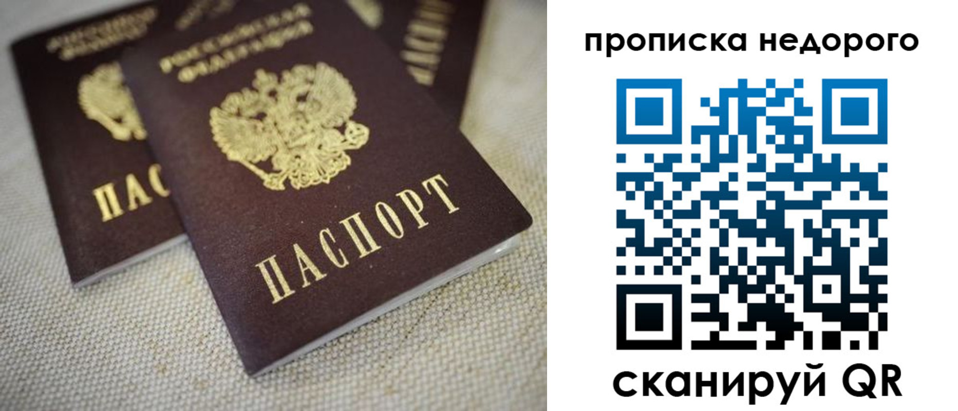 временная регистрация в Вольске