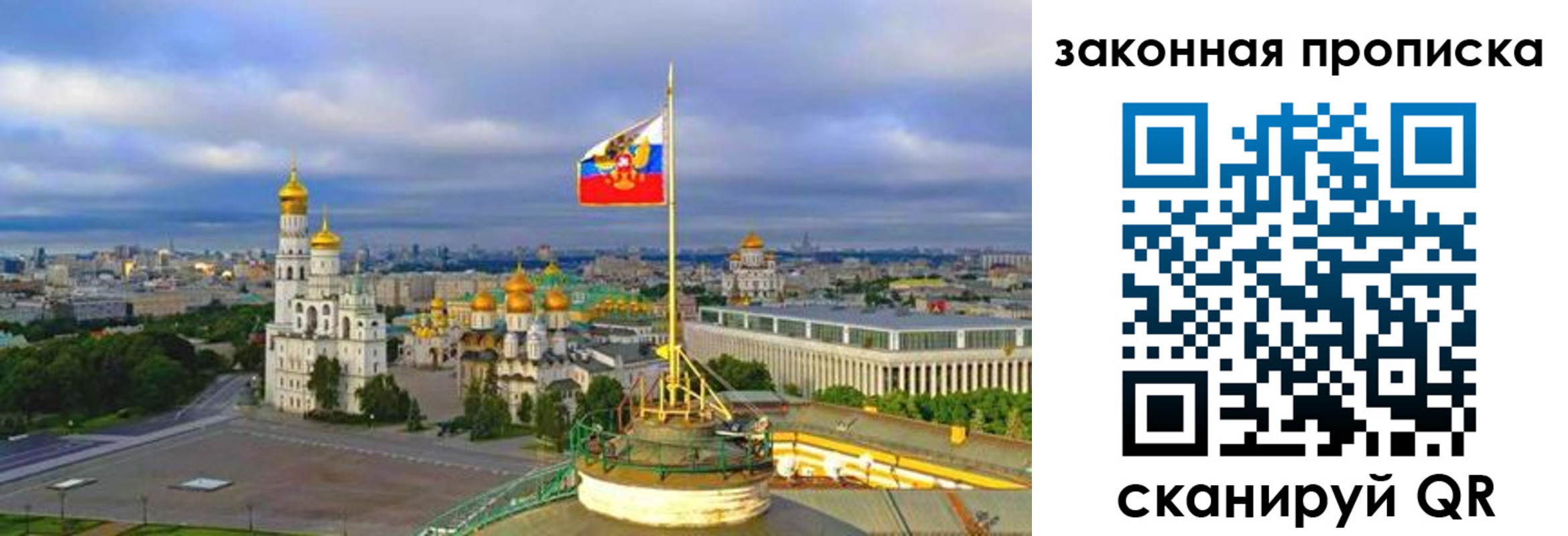 прописка от собственника в Вольске