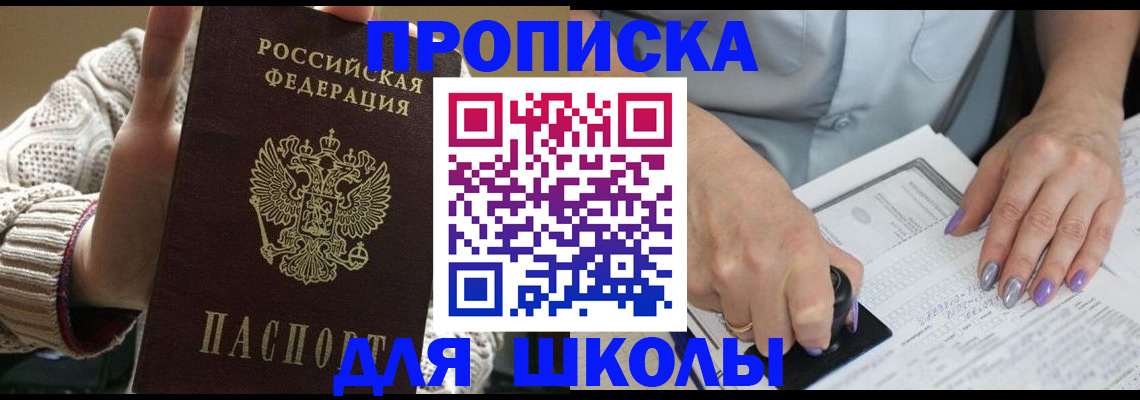 временная регистрация гарантия в Вольске