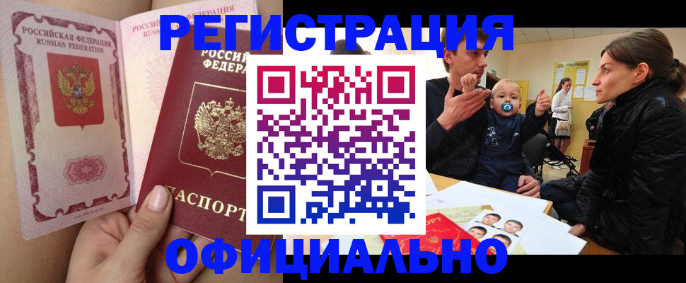 временная регистрация госуслуги в Вольске