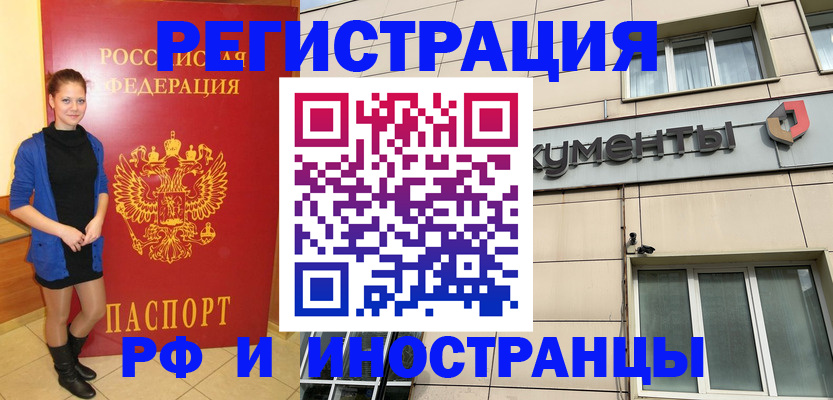 временная регистрация в квартире в Вольске