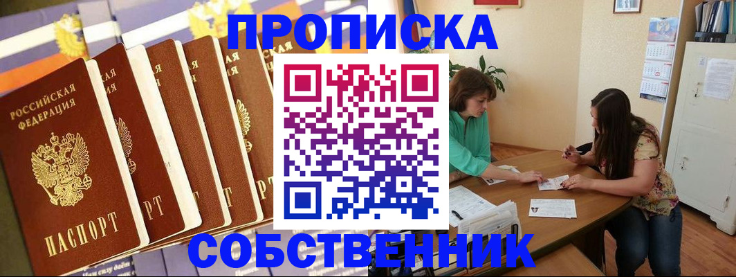 прописка паспорт в Вольске