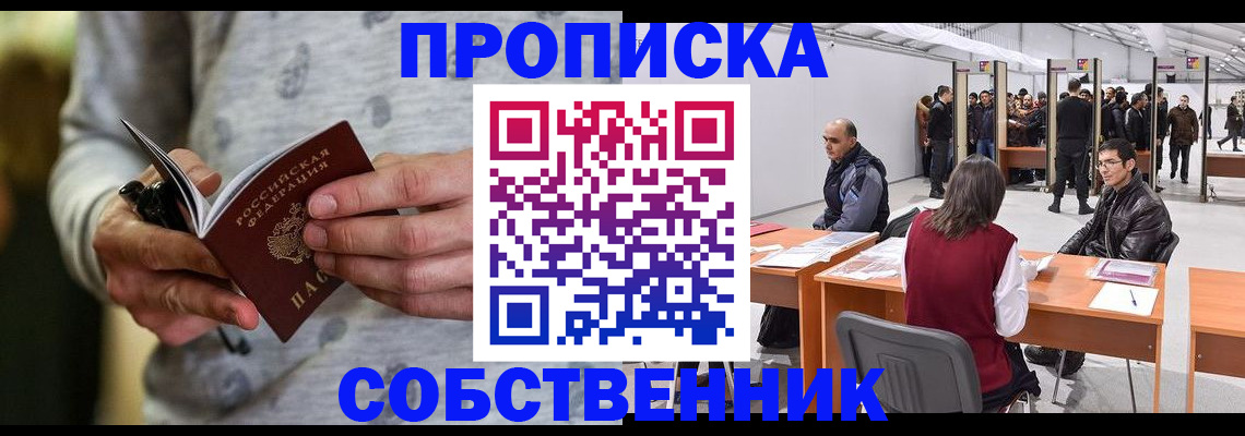 временная регистрация 2025 в Вольске