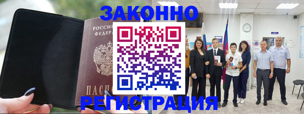 прописка ребенка в Вольске